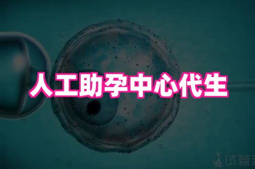 123试管孕网 4